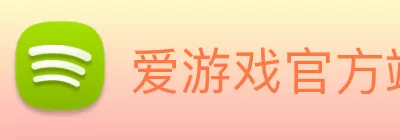 爱游戏官方端网站登录入口 - 爱游戏aiyouxi(中国) Logo